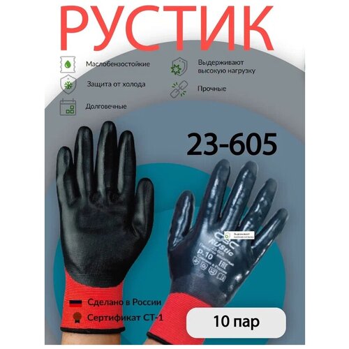 перчатки мужские зимние теплые Перчатки защитные СВС рустик 23-605 нефтемаслостойкие, утепленные 10 пар