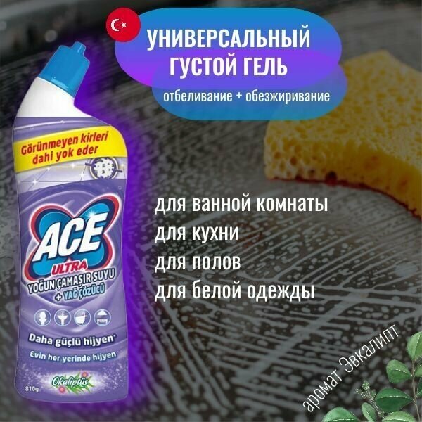 Универсальный густой гель ACE Эвкалипт 750 мл - фотография № 5