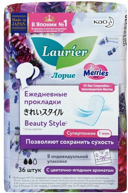 Прокладки ежедневные Laurier Beauty Style Blossom с цветочно-ягодным ароматом, 36 шт