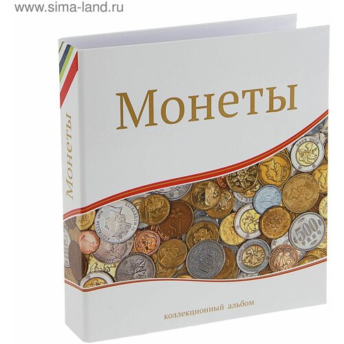 Альбом для монет Современные монеты, 230 х 270 мм, Optima, без листов