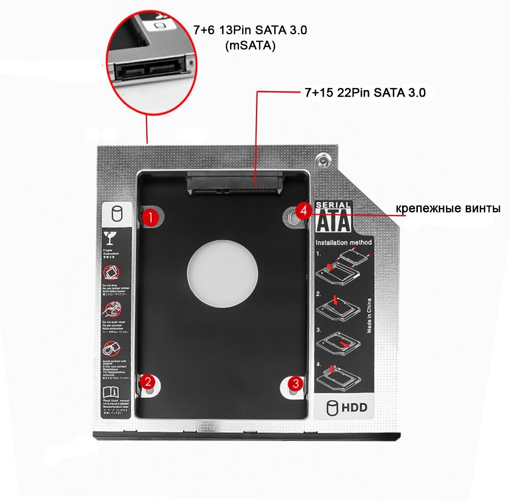 Оптибей PALMEXX Optibay Second HDD Caddy, толщина: 9.5mm, интерфейс HDD: SATA, интерфейс CD привода: mSATA