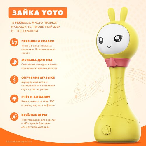 Интерактивная обучающая музыкальная игрушка Умный зайка alilo R1+ Yoyo для мальчиков и девочек, желтый интерактивная обучающая музыкальная игрушка умный зайка alilo r1 yoyo для мальчиков и девочек фиолетовый