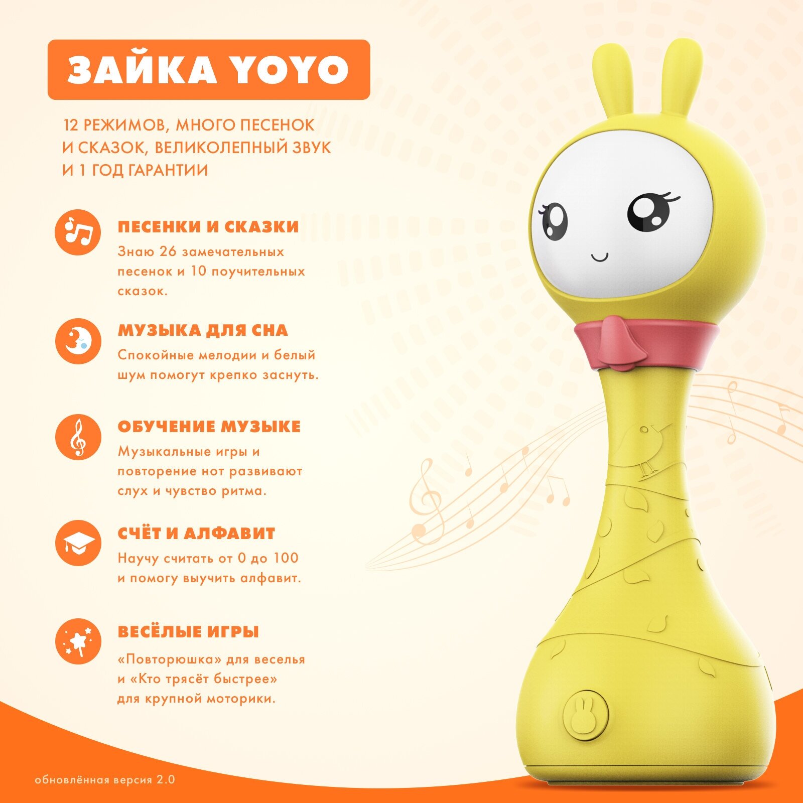 Интерактивная обучающая музыкальная игрушка Умный Зайка® alilo R1+ Yoyo. Для мальчиков, девочек