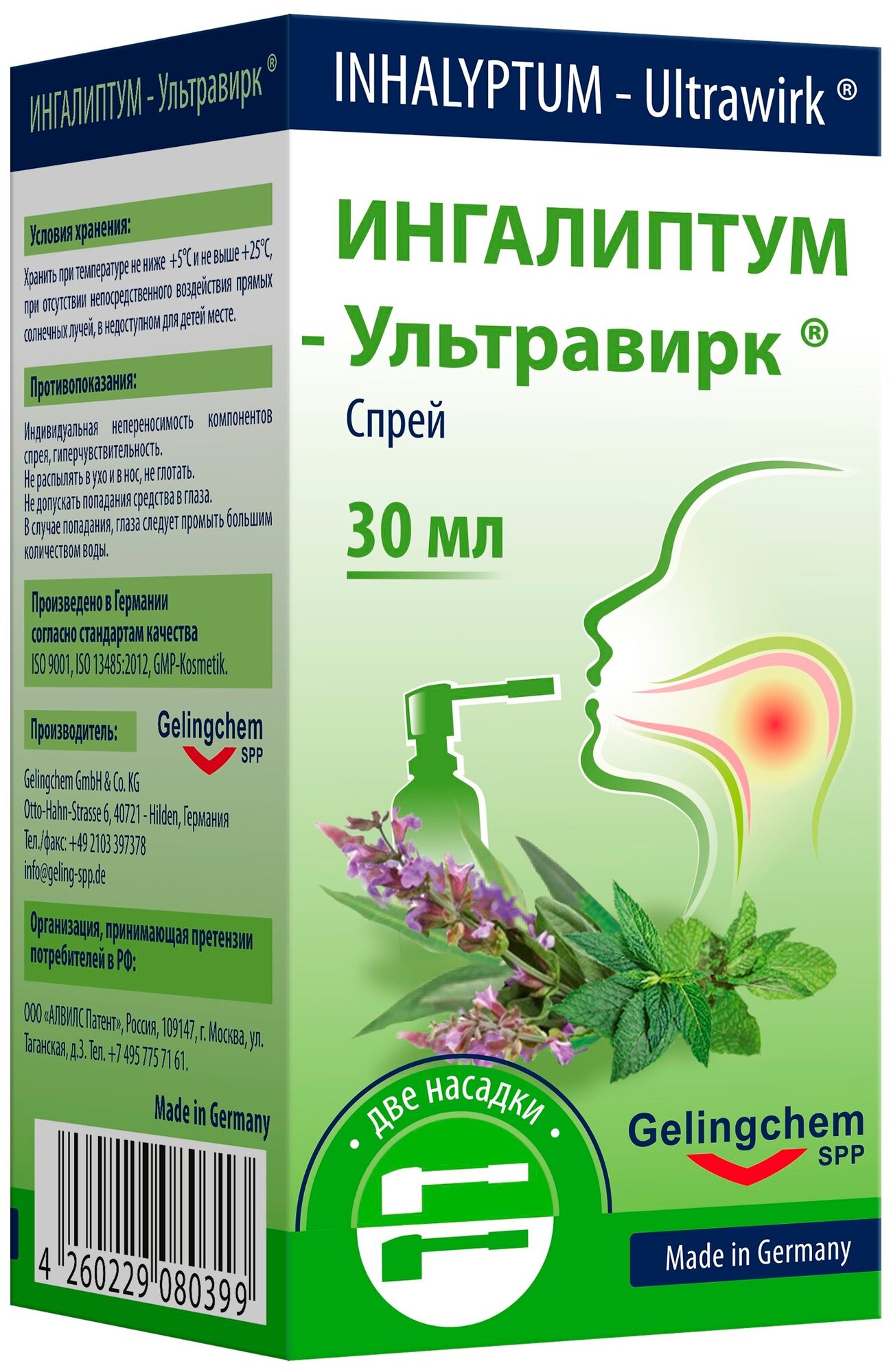 ИНГАЛИПТУМ-Ультравирк спрей фл., 30 мл, 80 г, 1 шт., 1 уп.