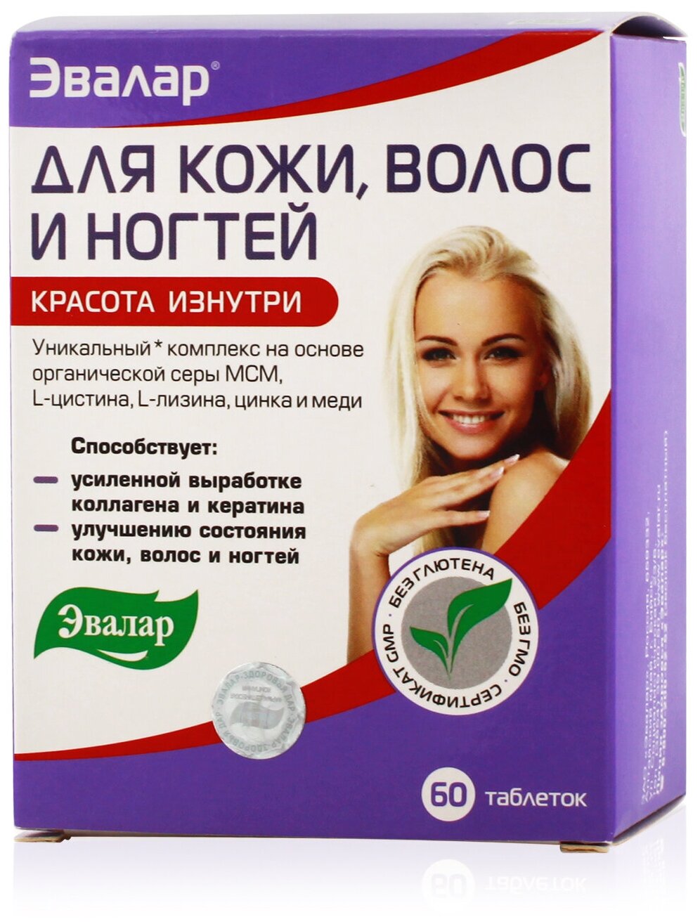 Комплекс для кожи, волос и ногтей таблетки 1,2 г 60 шт. Эвалар ЗАО - фото №8