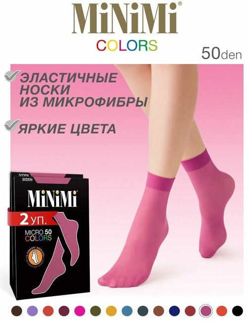 Носки MiNiMi, 50 den, 2 пары, размер 0 (UNI), розовый