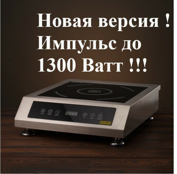 Индукционная плита Iplate 3500 NORA, серебристый