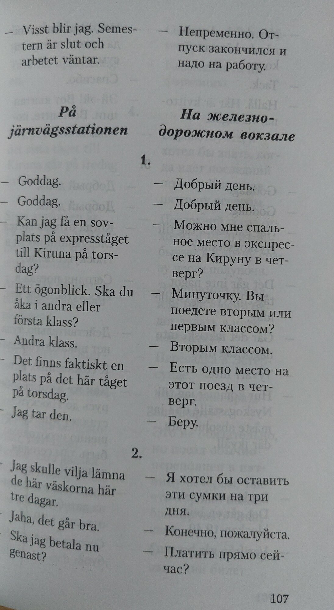 Разговорный шведский в диалогах - фото №12