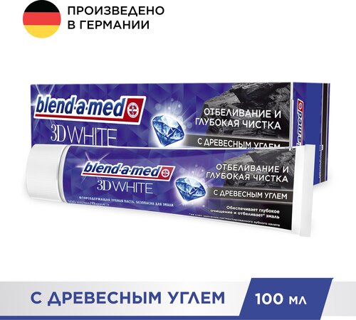 Зубная Паста Blend-a-med 3D White Древесный уголь для безопасного отбеливания, 100 мл