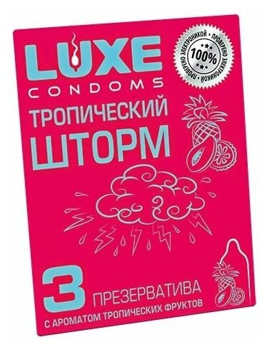 Презервативы с ароматом тропический фруктов Тропический шторм - 3 шт.