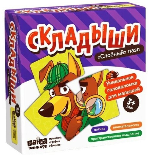 Настольная игра «Складыши»