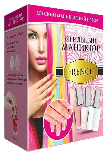 Стильный маникюр French