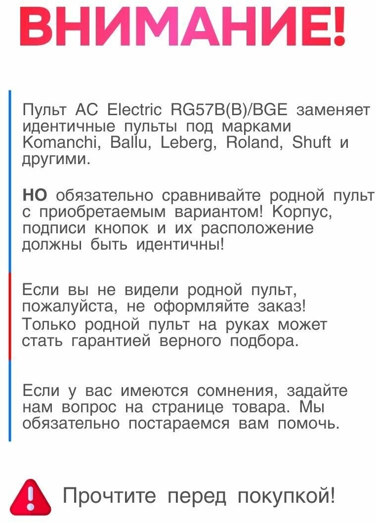 AC Electric RG57B(B)/BGE (оригинал) пульт для сплит-систем - фотография № 3