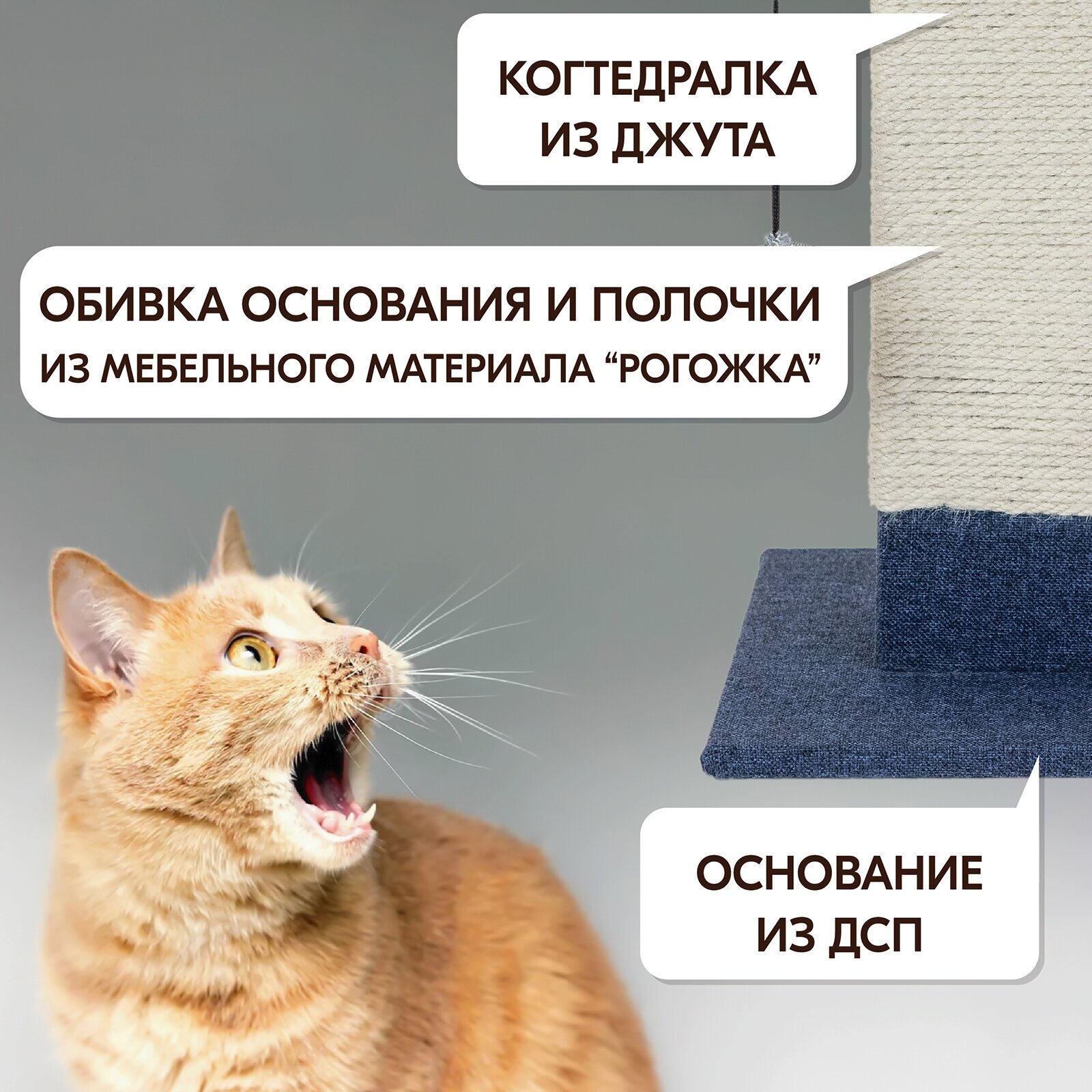 Когтеточка для кошек "PetTails" широкая разборная прямоугольная 30*23*h45 см, (джут белёный, дерюжка), синяя - фотография № 4