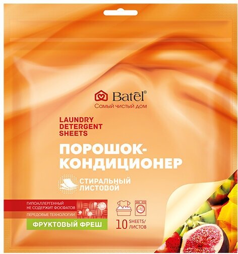 Batel. Порошок-кондиционер стиральный листовой 