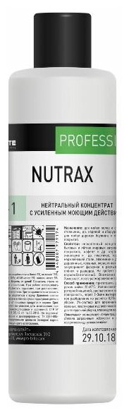 Универсальный моющий концентрат Nutrax Pro-Brite