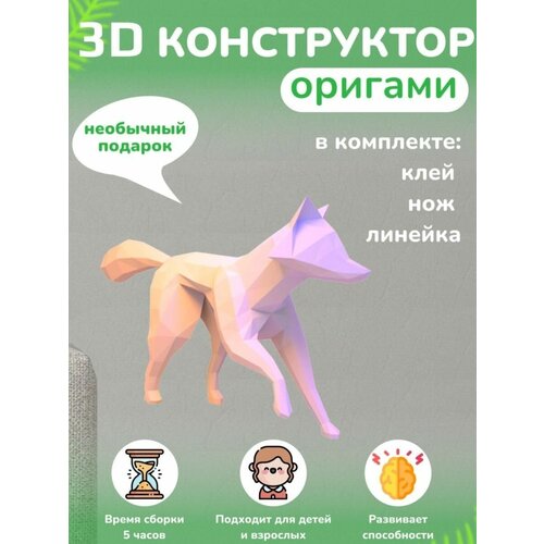 фото Сборочная игрушечная модель papercraft оригами из плотной бумаги бумажная логика