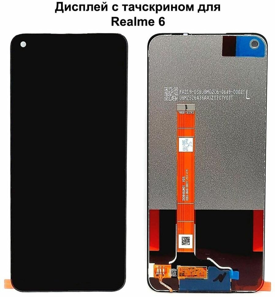 Дисплей с тачскрином для Realme 6/ Realme 7 черный REF-OR