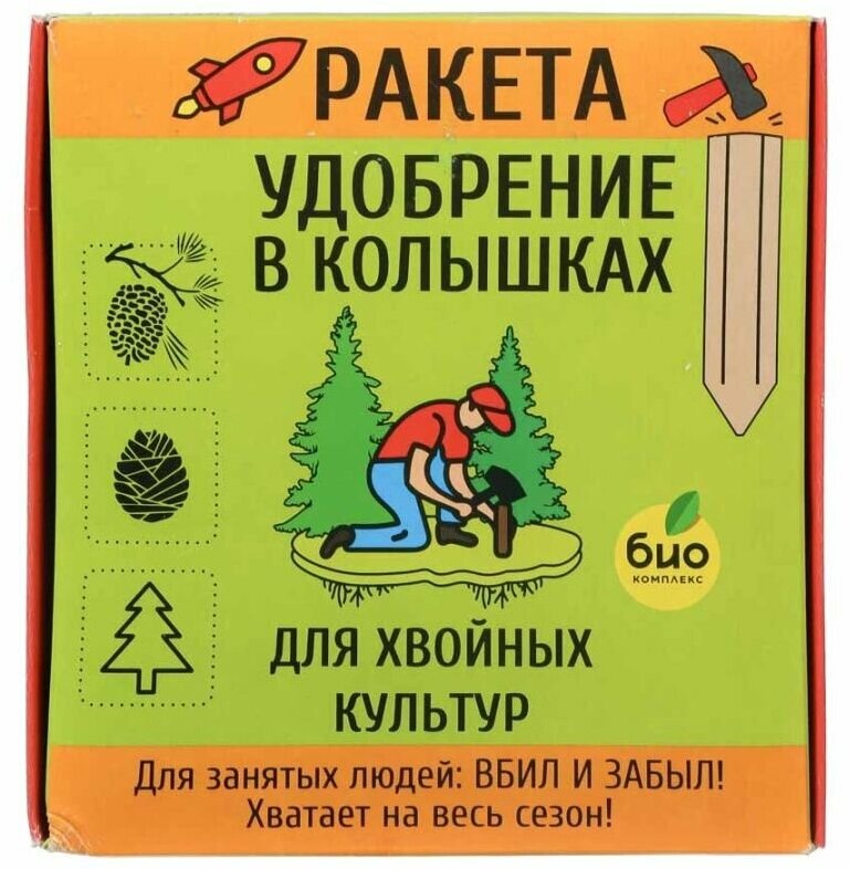 Удобрение в колышках для хвойных культур 5шт, 420гр