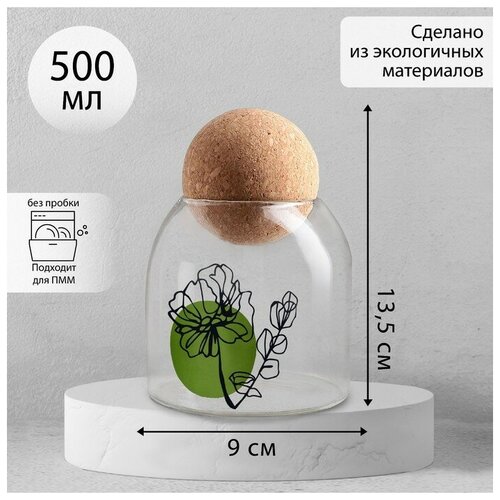 Банка для хранения «Цветок», 400 мл, 13.5×9 см