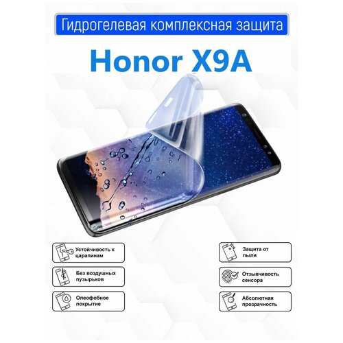 Гидрогелевая защитная пленка для Honor X9a / Полноэкранная защита телефона