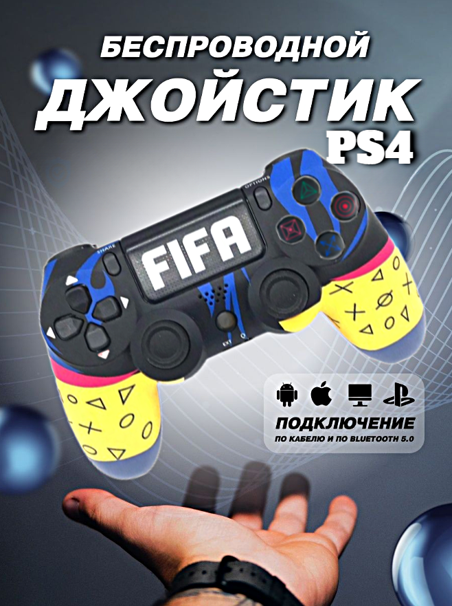 Геймпад беспроводной игровой джойстик для PlayStation 4, ПК, iOs, Android, Bluetooth, USB, WinStreak, FIFA Blue Line, Черный