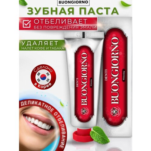 Премиальная зубная паста для деликатного отбеливания