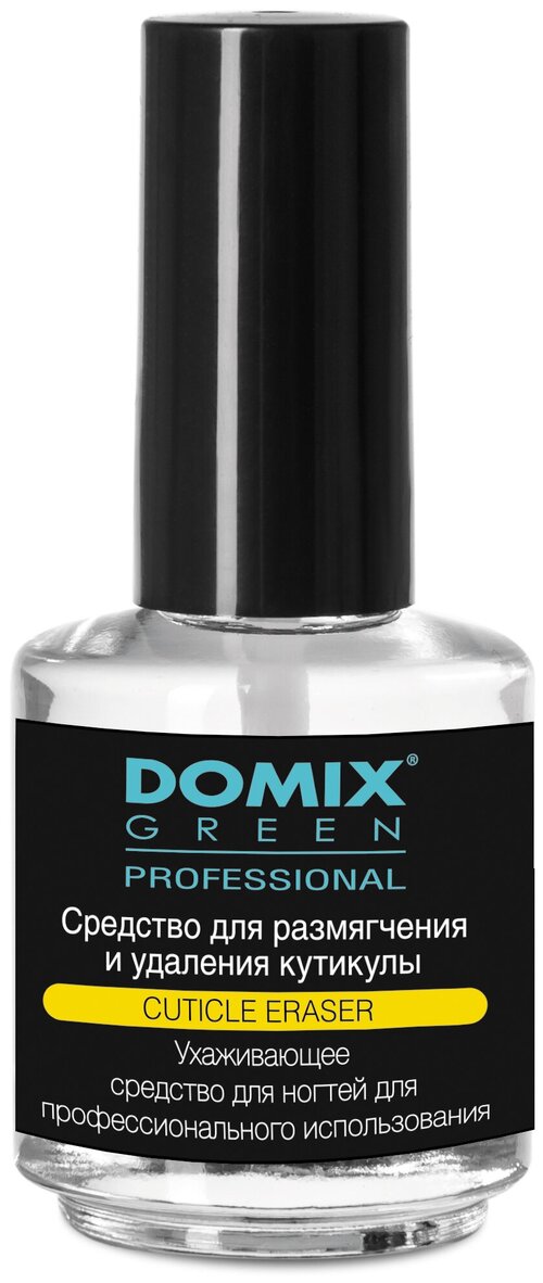 Domix Green Professional Средство для размягчения и удаления кутикулы Cuticle Eraser (кисточка), 17 мл