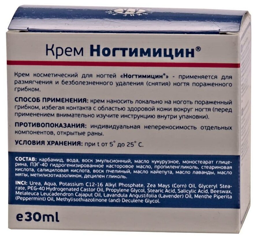 911+ Ваша служба спасения Ногтимицин крем, 52 г, 30 мл, 1 шт., 1 уп.