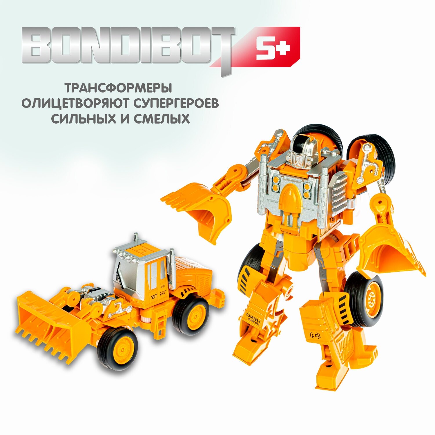 Робот-трансформер BONDIBON Bondibot 2 в 1 Робот-трактор ВВ4922, желтый - фото №3