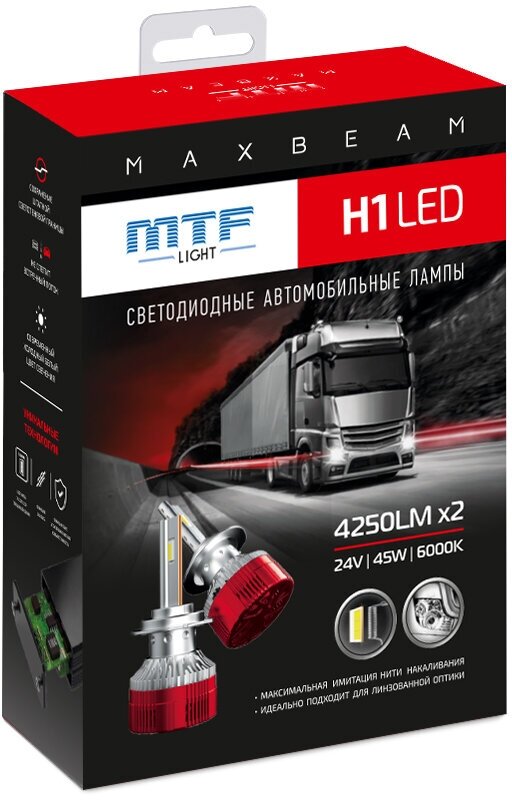 Светодиодные лампы MTF Light, серия MaxBeam, H1, 24V, 45W, 4250lm, 6000K, кулер, комплект.