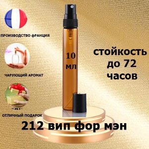 Масляные духи 212 vip for men, мужской аромат,10 мл.