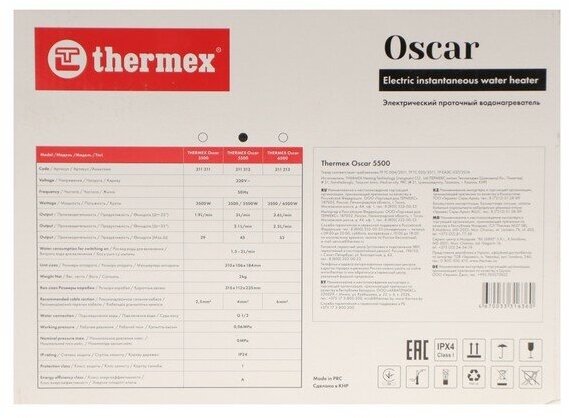 Водонагреватель Thermex Oscar 5500 tap, проточный, 5.5 кВт, белый 9841274 - фотография № 9