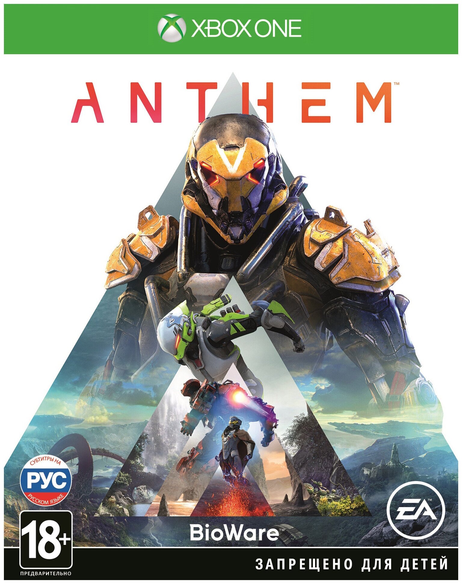 Игра Xbox Anthem для Xbox One (Русские субтитры)