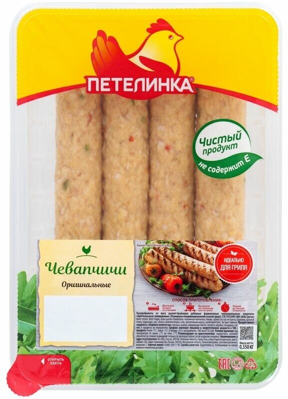 Чевапчичи Петелинка Оригинальные из мяса цыплёнка-бройлера, 350г