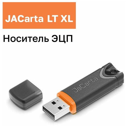 JaCarta LT (36K) XL носитель для электронной подписи (ЭЦП) Джакарта XL с сертификатом ФСТЭК в инд. упаковке колпачок в подарок jacarta lt 36k xl носитель для электронной подписи эцп джакарта xl с сертификатом фстэк в инд упаковке шнурок с карабином в подарок