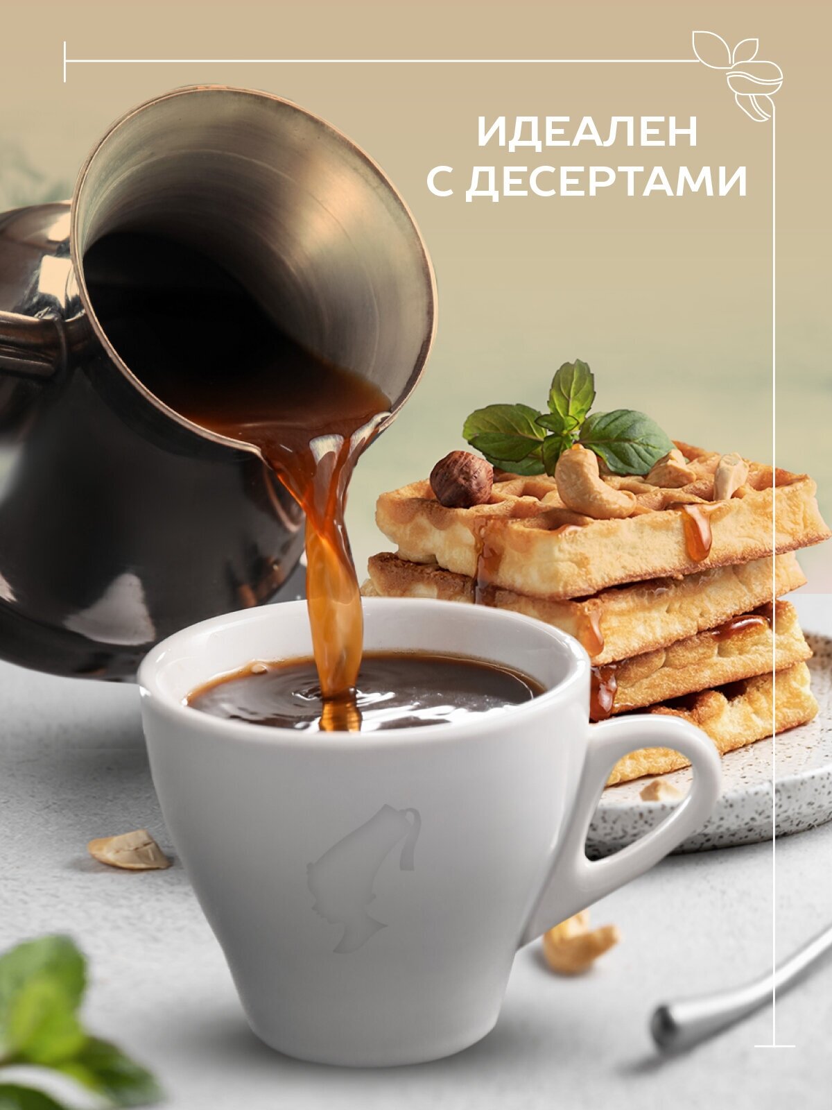 Кофе в зернах 1 кг для кофемашин 100% арабика Эспрессо Julius Meinl - фотография № 6