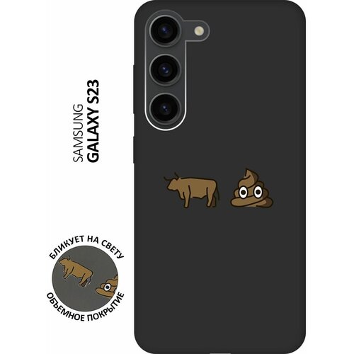 Матовый чехол Bull and Poo для Samsung Galaxy S23 / Самсунг С23 с 3D эффектом черный матовый чехол bull and poo для samsung galaxy a34 5g самсунг а34 с 3d эффектом черный