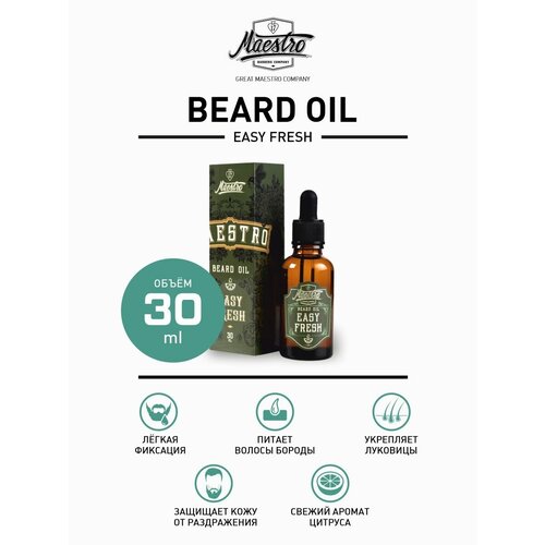 Масло для ухода за бородой Maestro Company Easy Fresh 30мл масло для бороды maestro beard oil easy fresh 30 мл