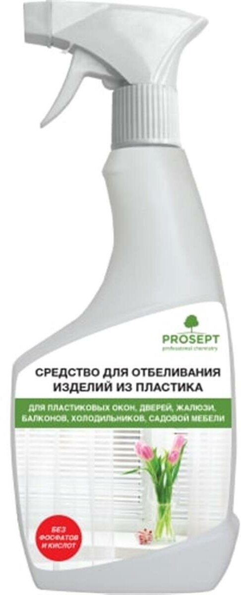 Средство для отбеливания изделий из пластика Prosept 0.5 л