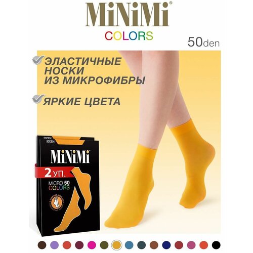 Носки MiNiMi, 50 den, 2 пары, размер 0 (UNI), желтый носки женские полиамид minimi micro color 50 носки размер б р moka коричневый