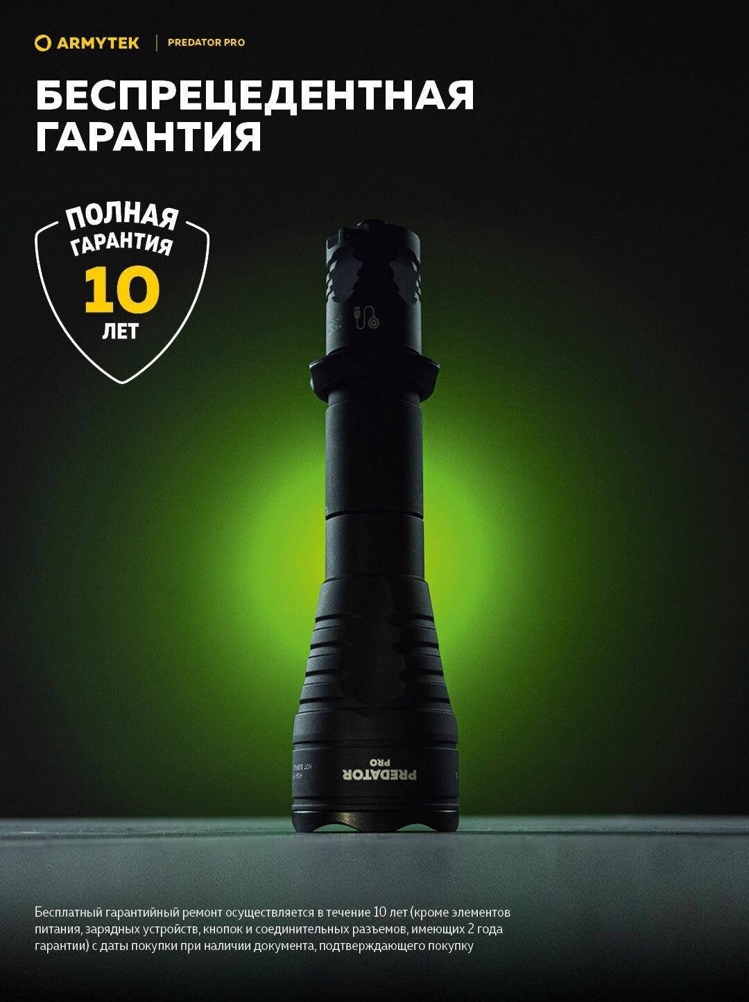 Универсальный фонарь ARMYTEK Predator Pro Magnet USB, черный / белый [f07301c] - фото №5