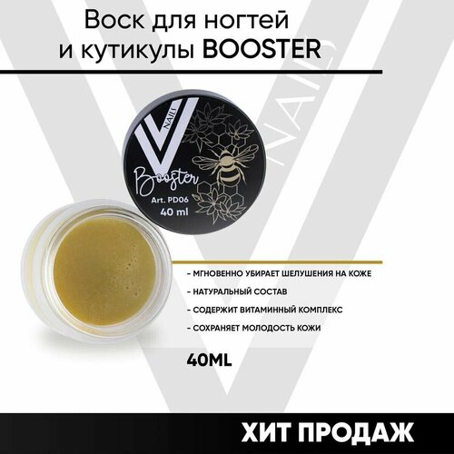 Воск для тела Booster