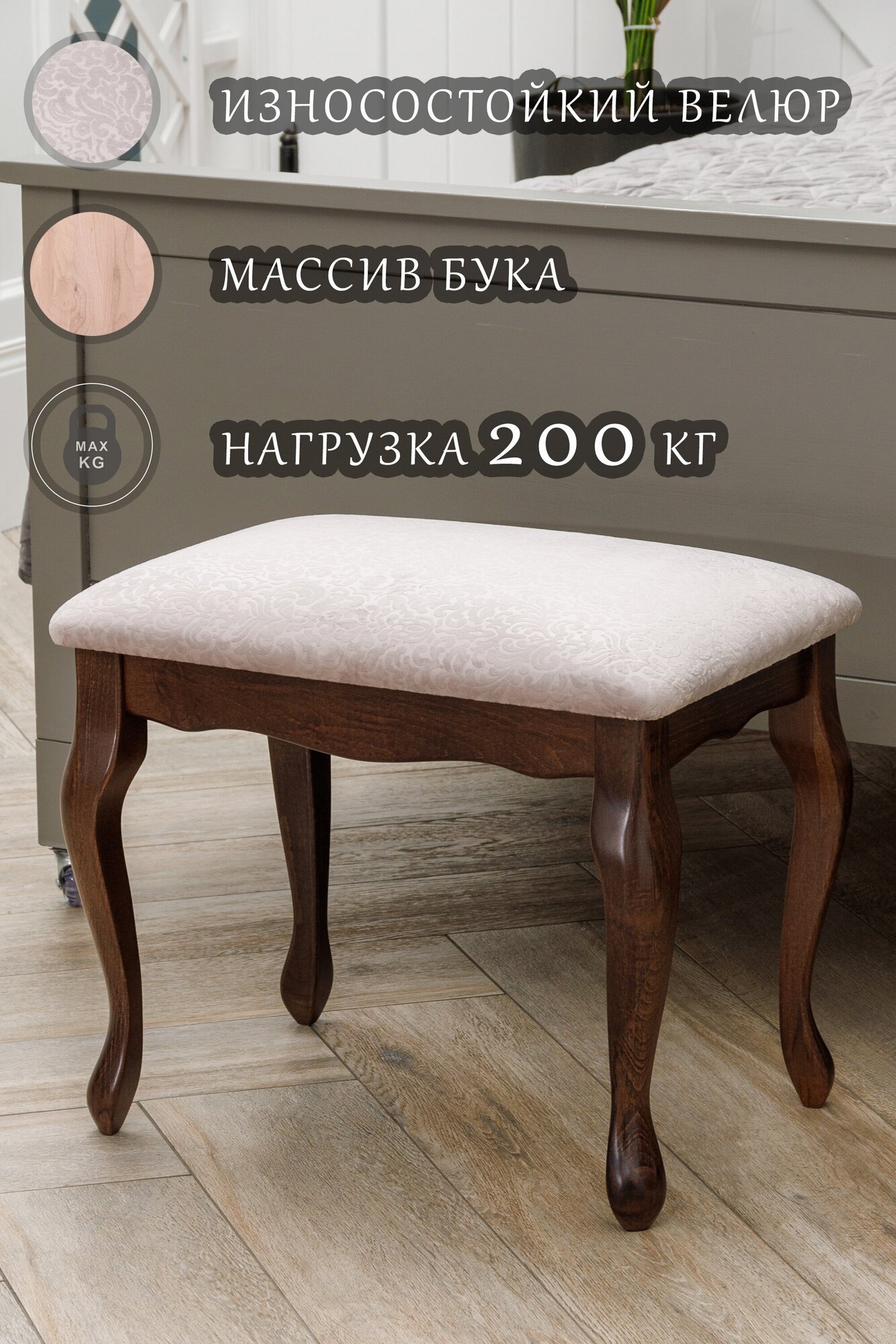 фото Мебельная фабрика PUD / Банкетка из массива бука в классическом стиле