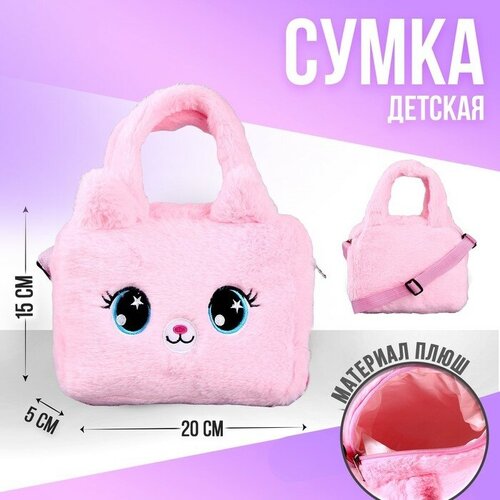 Сумка саквояж Milo toys, розовый