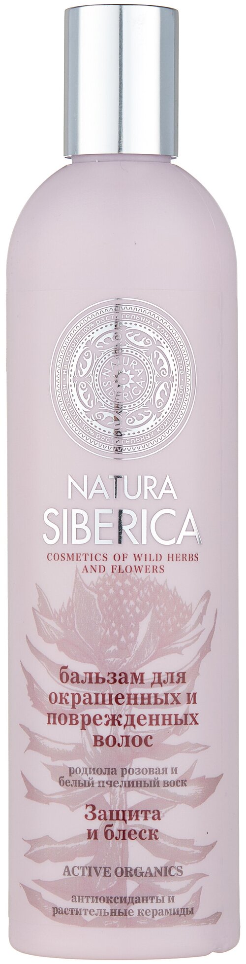 Natura Siberica бальзам Защита и блеск для окрашенных и поврежденных волос, 400 мл