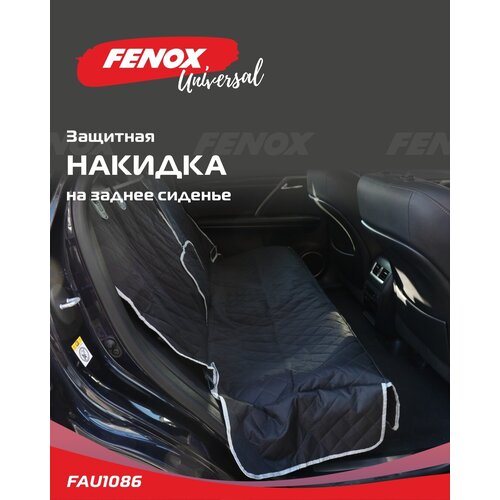 Органайзер автомобильный - FENOX арт FAU1086 3337₽