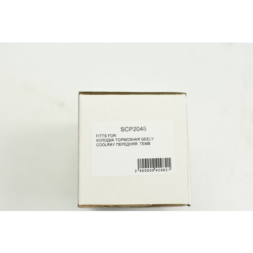 Колодка тормозная передняя (комплект) «TEMB» Geely Coolray