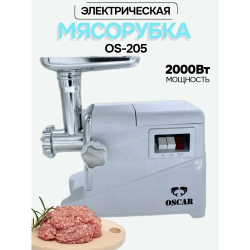 Мясорубка электрическая 570000₽