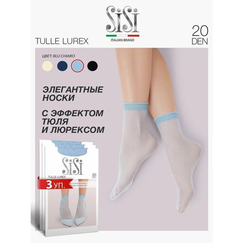 носки женские sisi tulle lurex blu Носки Sisi, 20 den, 3 пары, размер 0 (UNI), голубой